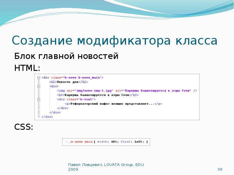 Блоки в html. Основные блоки html. Классы блоков html. Новостные блоки для сайта html. Новостной блок html CSS.