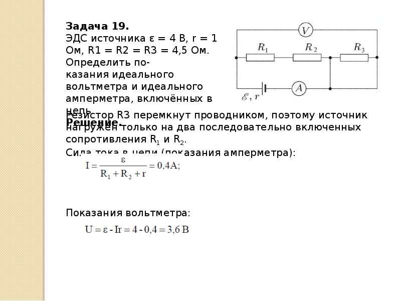 Презентация решение задач закон кулона