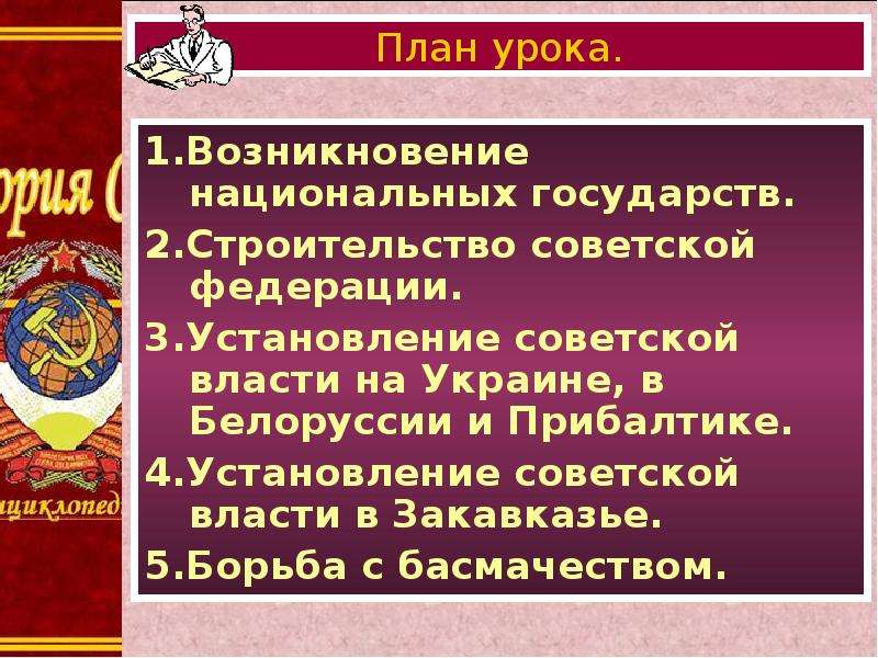 Установление советской власти в белоруссии кратко