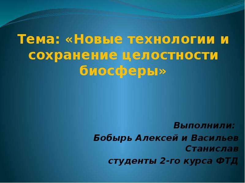 Сохранение целостности. Закон сохранения целостности. Фуч сохранения целостности. Пришла в целостности и сохранности.