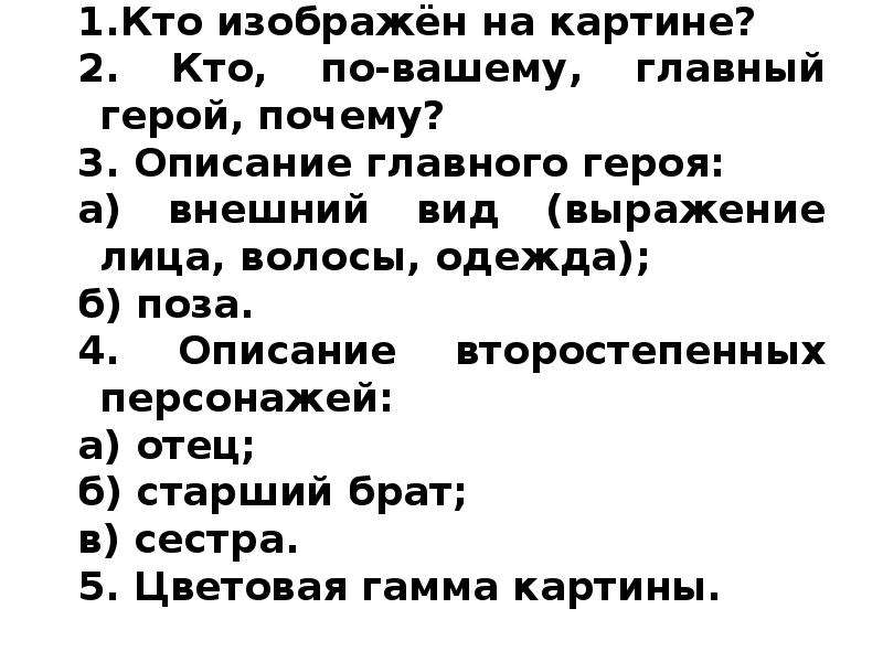 Картина не взяли на рыбалку сочинение. Сочинение не взяли на рыбалку. Соченение по картине о.Попович "не взяли на рыбалку". Сочинение по картине не взяли на рыбалку. Сочинение не взяли на рыбалку 5 класс.