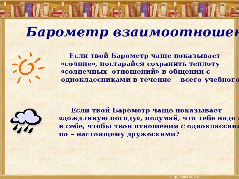 Уважение достоинства каждого человека. Каждый человек достоин уважения. Уважение презентация для начальной школы. Доклад о достойных людях. Классный час уважение к людям труда.