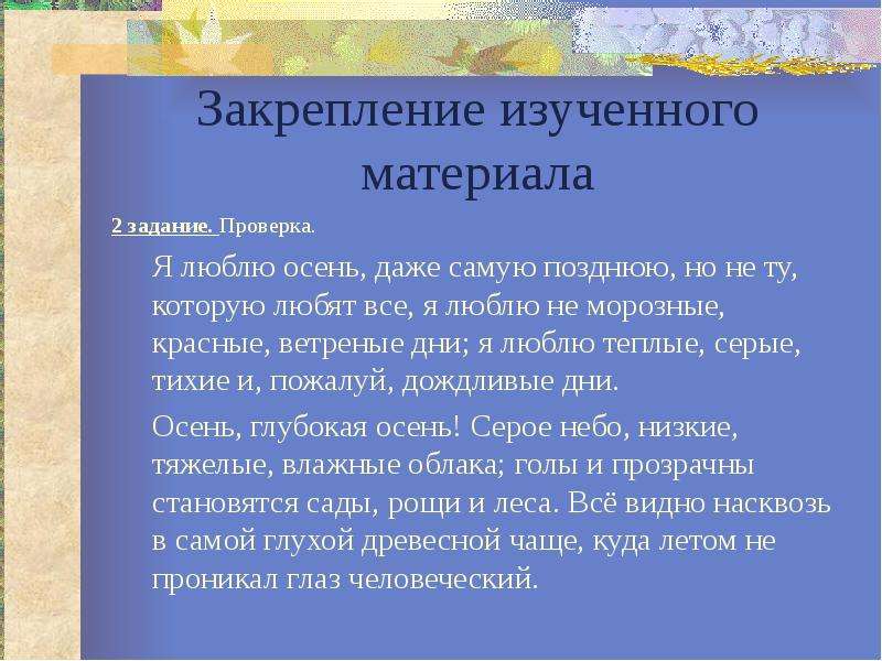 Я люблю осень даже самую позднюю. Я люблю осень даже самую позднюю но не ту которую. Я люблю осень даже самую. Аксаков я люблю осень даже самую.