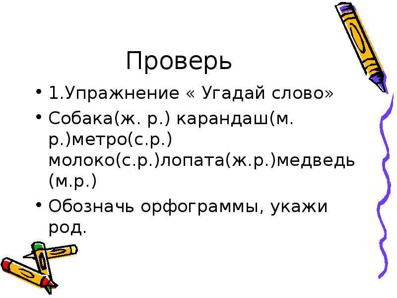 Состав слова собачонку. Разбор слова собака. Проверочное слово к слову собака. Разобрать слово собака. Собака проверочное слово.