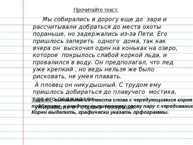 Значение выражения сидеть до зари. Мы собирались в дорогу ещё до зари. Текст на охоте мы предполагаем собраться. Текст на охоте. Мы собирались в дорогу ещё до зари и рассчитывали добраться до места.