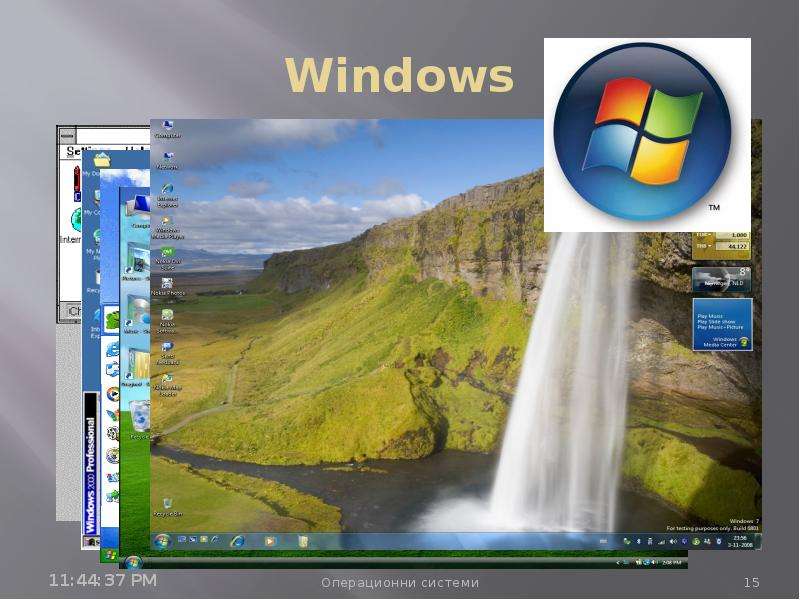 Виндовс 15. Последняя версия Windows 12. Windows 15.