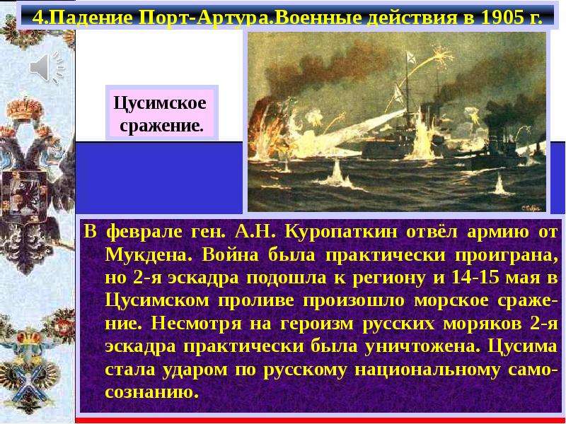 Россия в системе международных отношений в начале 20 века русско японская война презентация