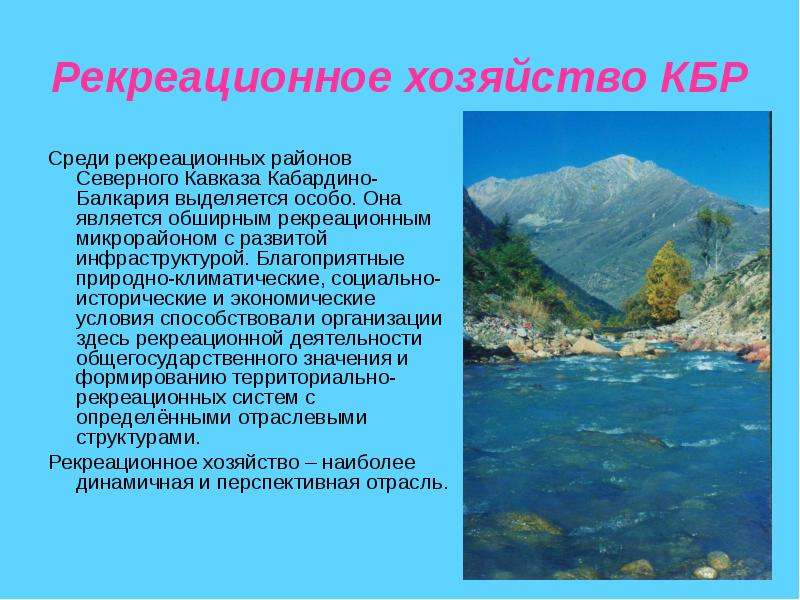 Дальний восток один из интереснейших рекреационных районов россии составьте схему туристического гдз