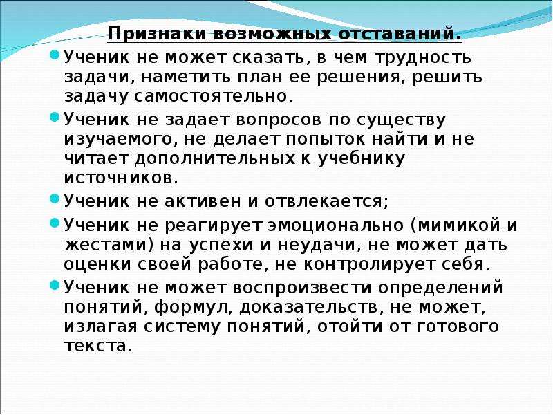 Беседа с родителями о неуспеваемости учащегося образец