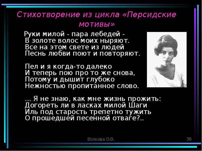 Есенин стихи любимой женщине