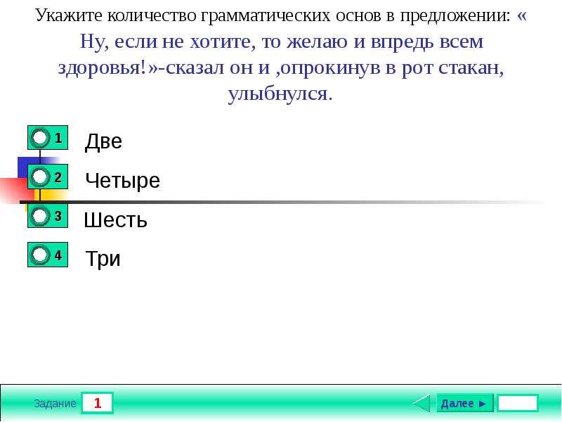 Укажите количество грамматических основ в предложении давно уже содержимое ящиков письменного стола