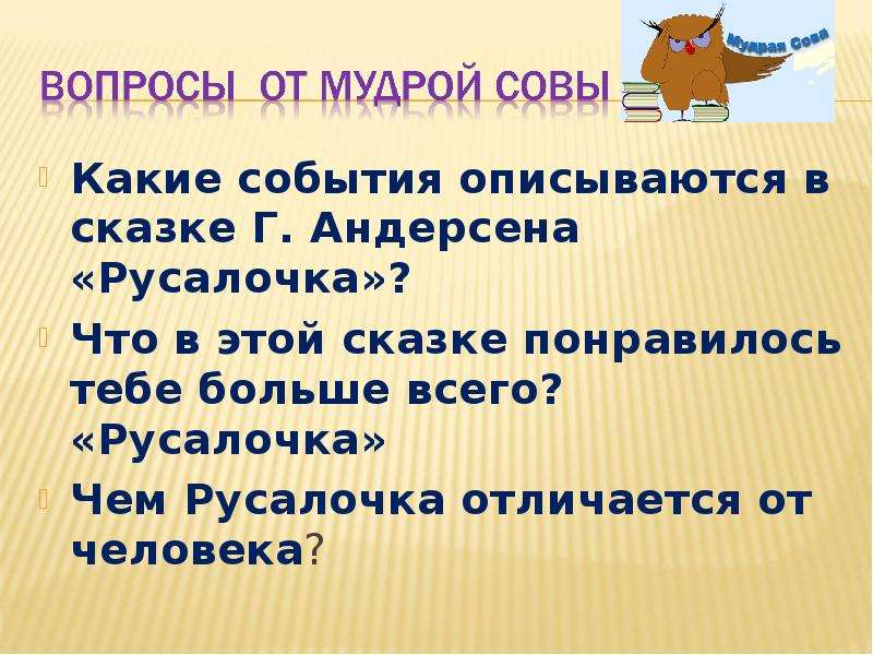 Вопросы для диалогов. Интересные вопросы для диалога. Вопросы дошкольникам для интервью. Как ответить на комплимент.