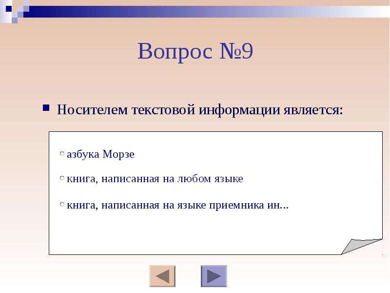 Носителем информации является. Носители текстовой информации. Носителем текстовой информации является. Выберите материалы являющиеся носителями текстовой информации. Текст носителей информации.