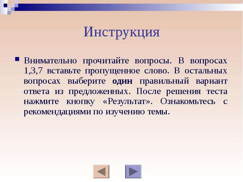 Укажите пример модели укажите правильный вариант ответа яблоко автомобиль схема метро принтер