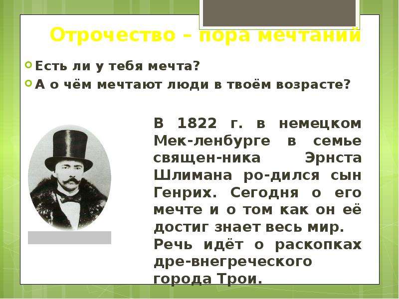 Отрочество особая пора. Отрочество пора мечтаний. Отрочество пора мечтаний 6 класс. Отрочество особая пора жизни сообщение.