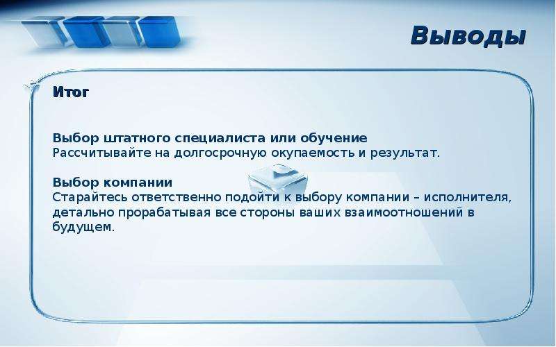 Выберите компании. Штатный специалист это.