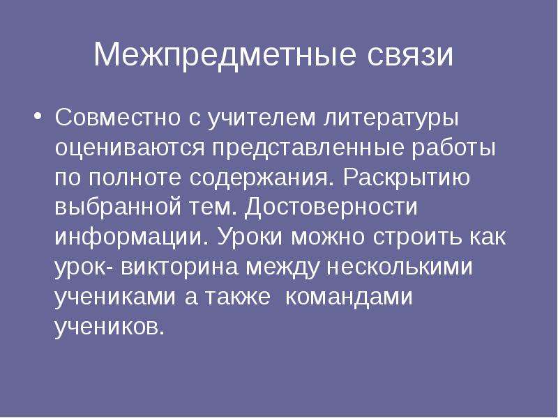 Учитель это литературное определение. Раскройте содержание сотериологизма.