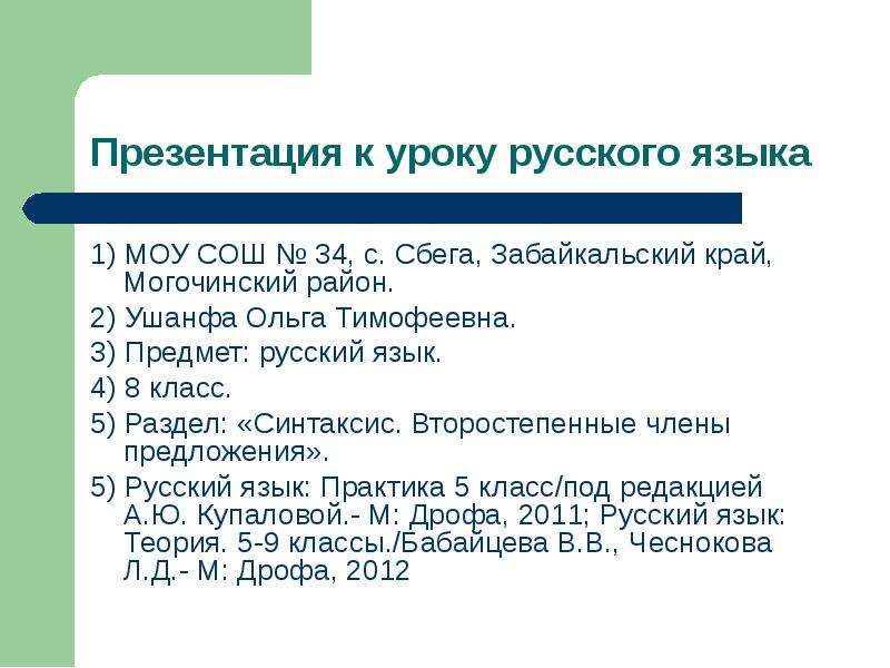 Грамотность залог профессиональной карьеры проект 8 класс