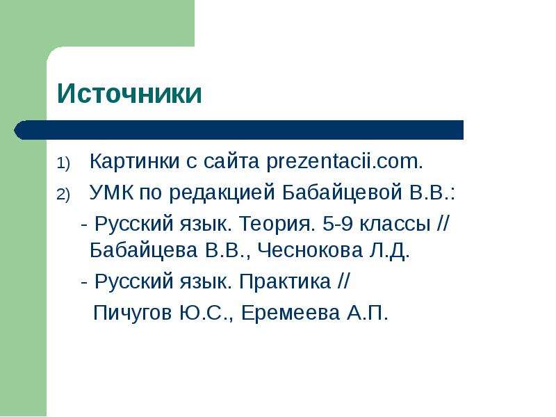 Грамотность залог профессиональной карьеры проект 8 класс