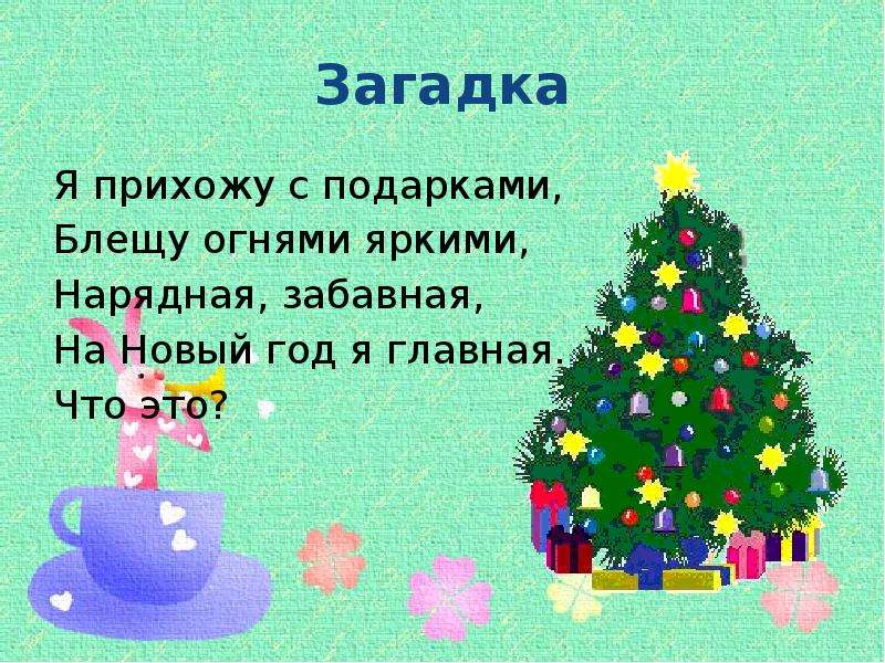 Елка 4 класс литературное чтение план