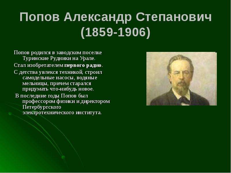 Политика федора алексеевича романова 7 класс презентация андреев