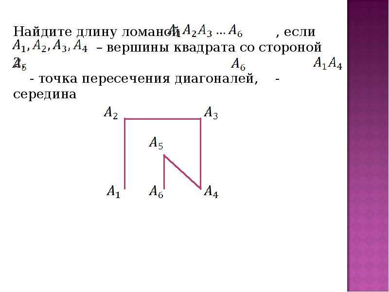 Нарисуйте ломаную вершины которой имеют координаты 4 0