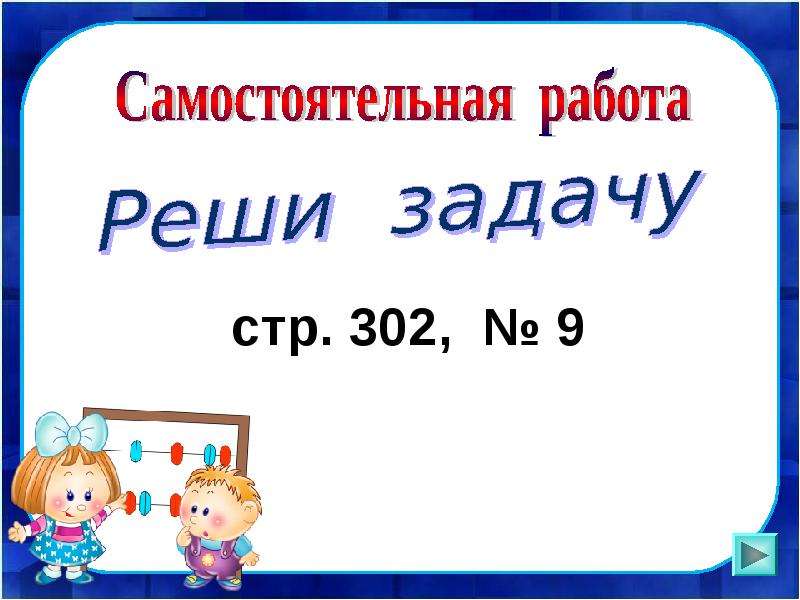 Реши работу. Математика числа и величины. Числа и величины. Числа и величины картинки. Раздел в математике числа и величины цель презентация.