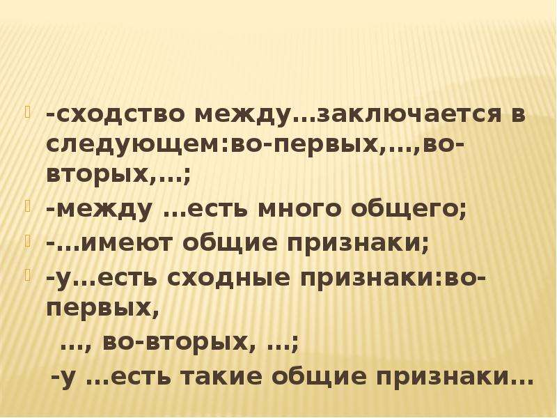 Учитесь ответить. Сходства между ужасом и вдохновением. Признак. 6 Сходств между ужасом и вдохновения. Сходство между страхом и вдохновением.