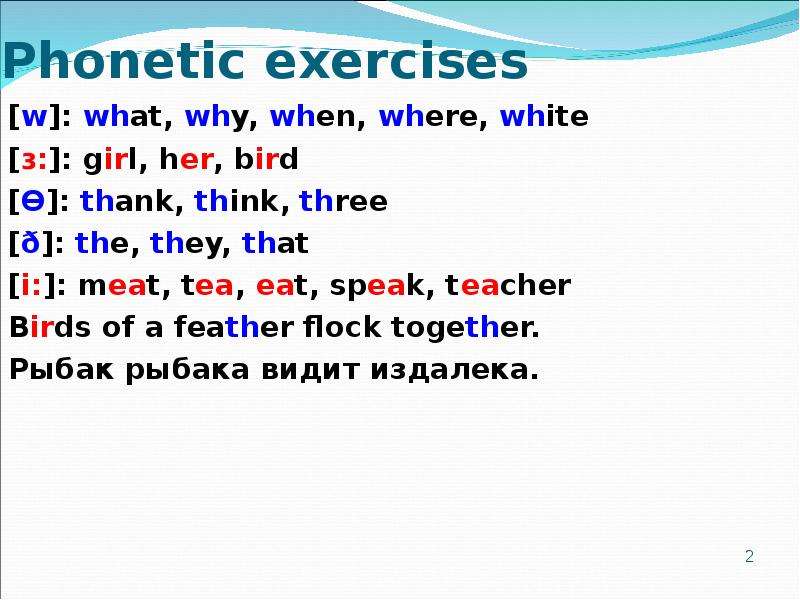 The things you can use in the lesson биболетова 4 класс презентация