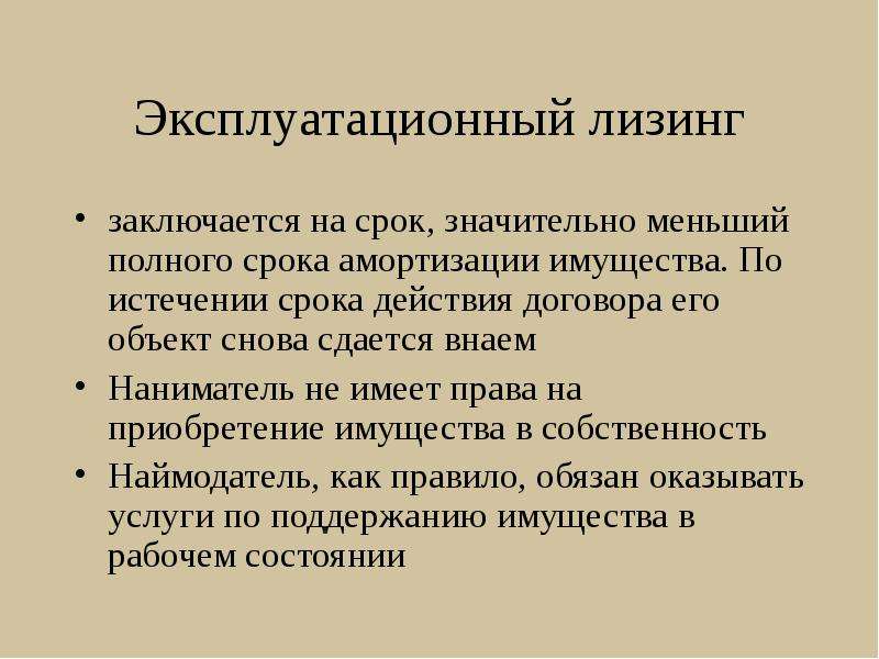 Виды внешнеэкономических операций презентация