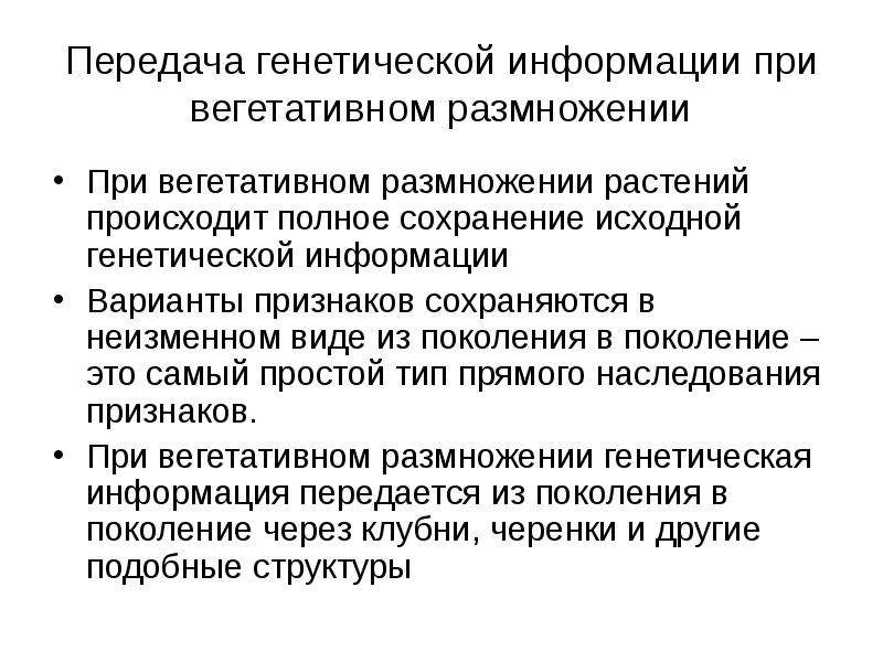 Кто считается открывателем принцип передачи генетической информации изображенного на рисунке огэ