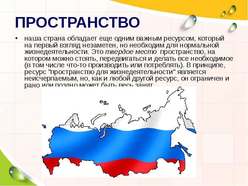 Какими возможностями обладает. Какими ресурсами обладает наша Страна.. Наша Страна. Какими ресурсоми обладает наша Страна Росси. Какой информацией обладает государство.