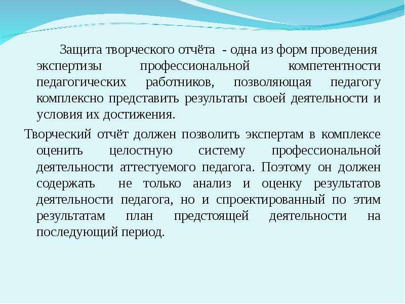 Презентация творческий отчет воспитателя о проделанной работе