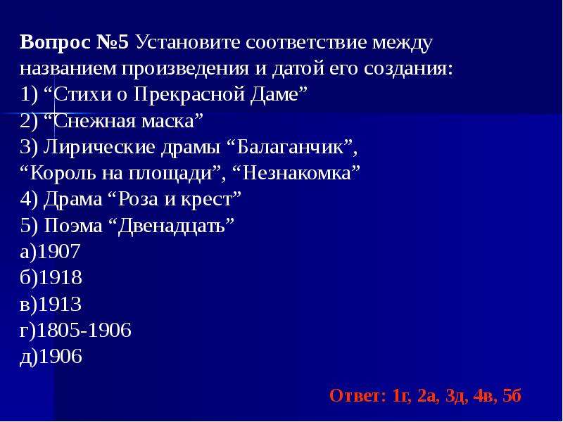 Укажите какие из названных произведений