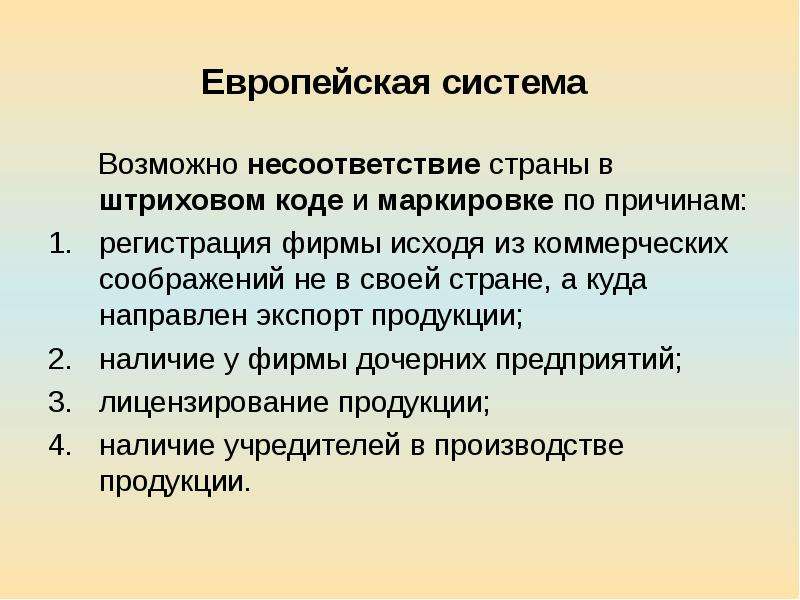 Причина регистрации. Возможные причины регистрации. Выборка это в товароведении. Широта в товароведении это. Достоинства Применяемость в Товароведение.