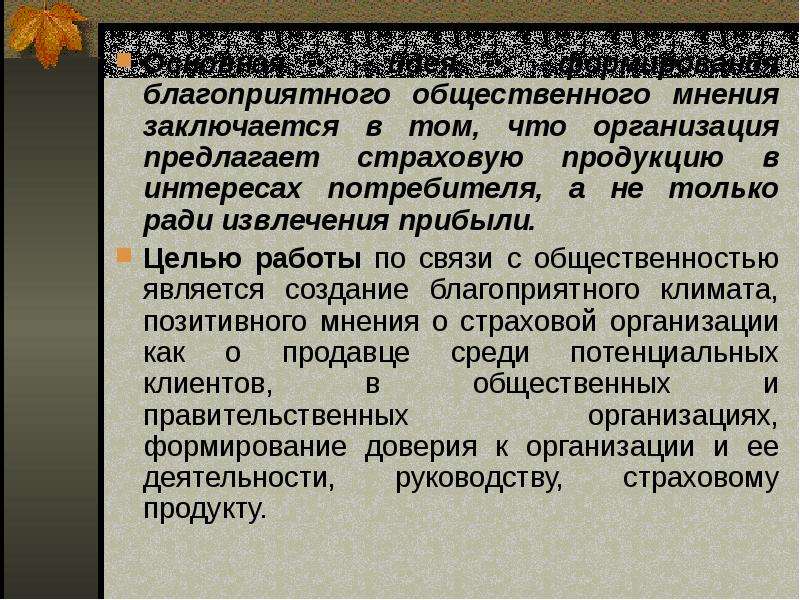 В чем на ваш взгляд заключается. Сила общественного мнения. В чём на ваш взгляд заключается сила общественного мнения. В чел сила общественного мнения. В чем заключается сила общественного мнения.