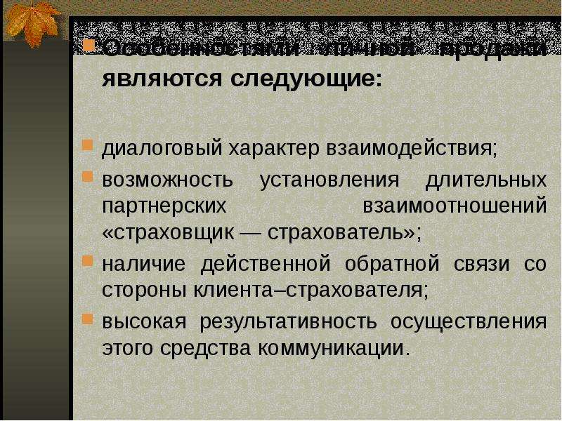 Диалоговый характер программы. Что означает понятие диалоговый характер программы.