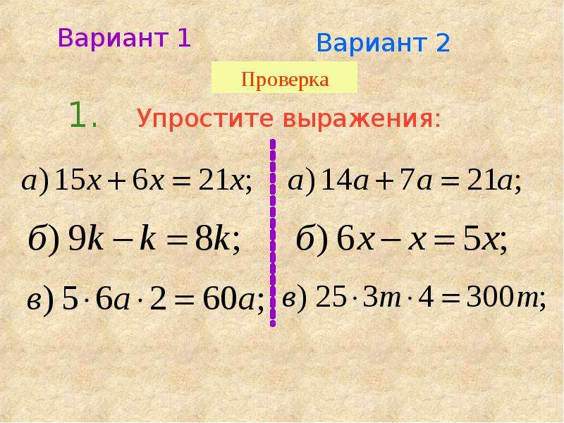 Упростите выражение 3x 4 x 1