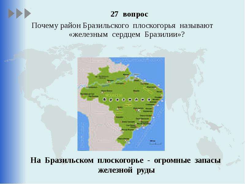 Декан бразильское плоскогорье на карте. Бразильское плоскогорье на карте. Где находится бразильское плоскогорье на карте. Бразильское плоскогорье на карте Южной Америки. Где на карте бразильское плоскогорье.