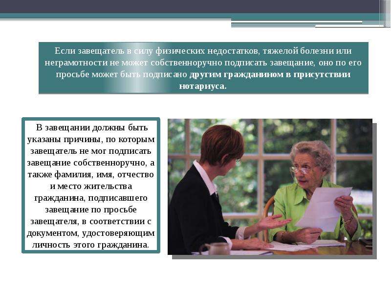 Реестр завещаний. Нотариально удостоверенное завещание. Признаки завещания. Орган, который в РФ удостоверяет завещания. Единый нотариальный реестр завещаний.