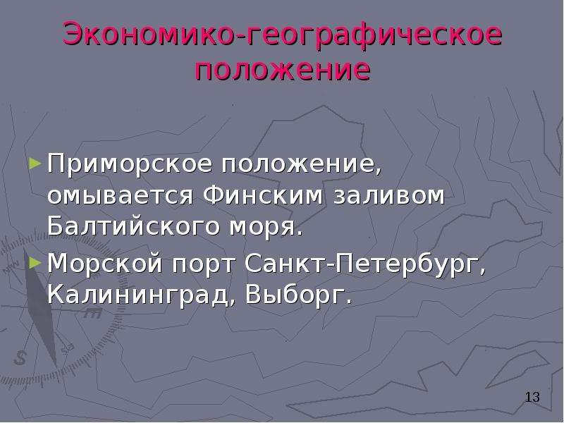 Географическое положение санкт. Приморское географическое положение. Приморское положение Санкт-Петербурга. Экономико географическое положение Приморское. Балтийское море географическое положение.