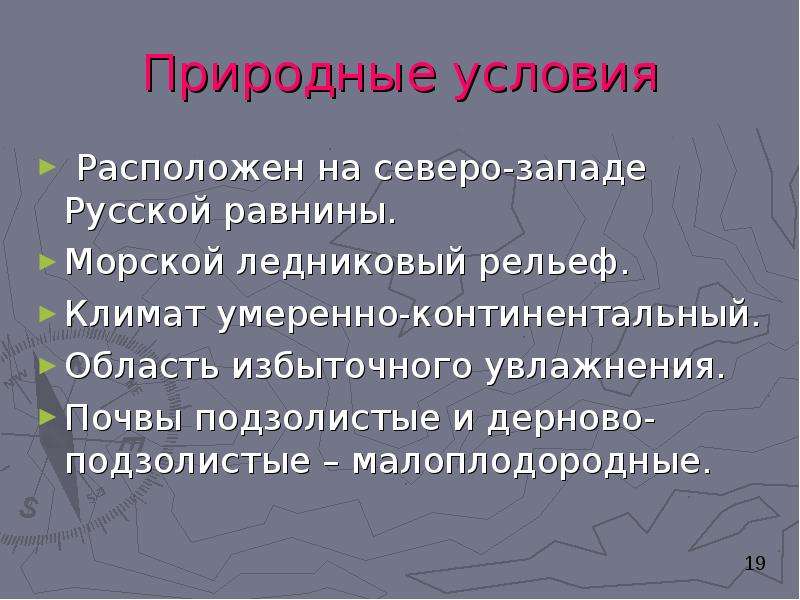 Характеристика европейского северо запада по плану 9 класс география