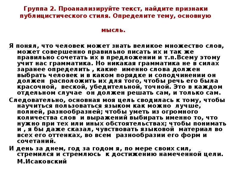 Обращение В Публицистическом Стиле Примеры Короткие Тексты