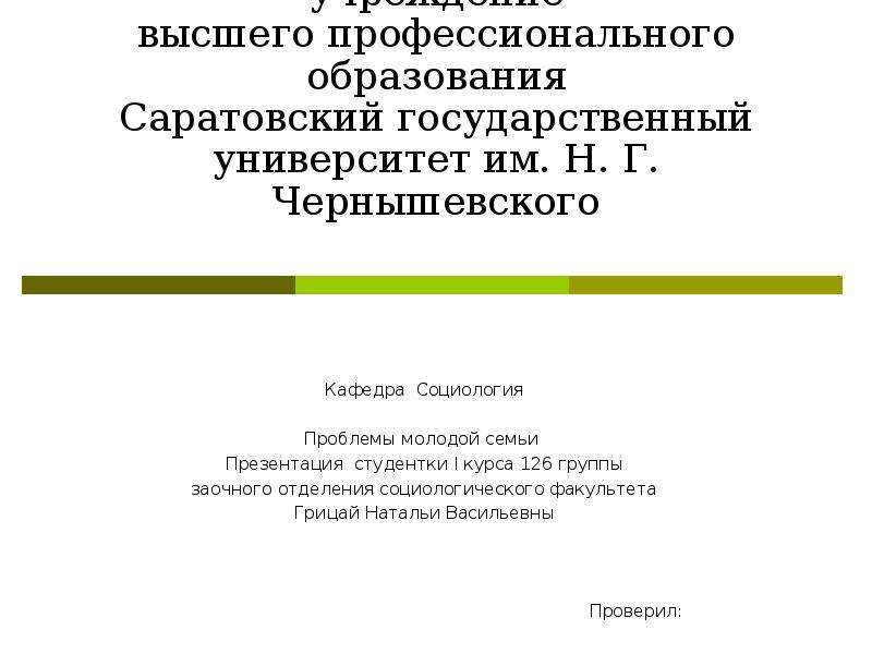 Федеральное агентство по образованию гоу впо