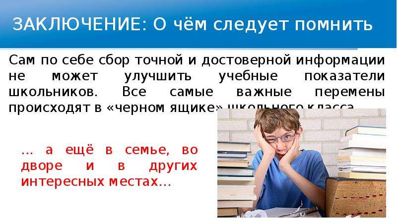 Из этого следует что всем