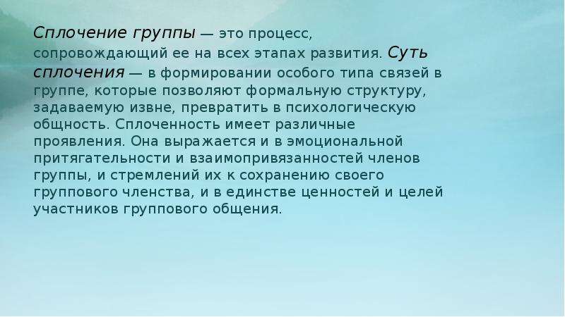 Классный час на сплочение коллектива 2 класс с презентацией