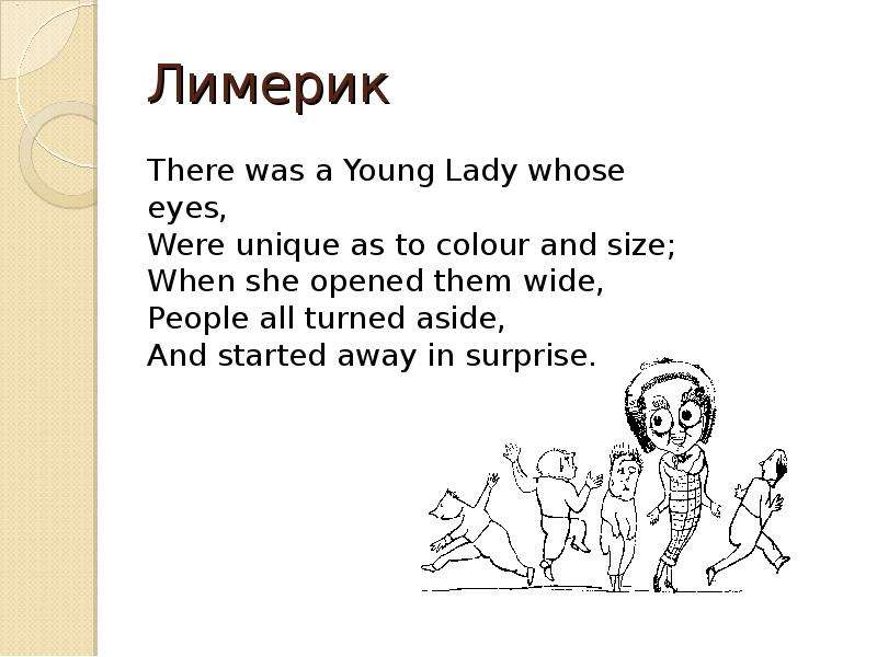 Whose eyes. Лимерик there was a young Lady. Лимерики на английском. Лимерик примеры. Лимерики для детей.