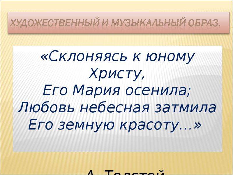 Что роднит музыку с изобразительным искусством 5 класс презентация