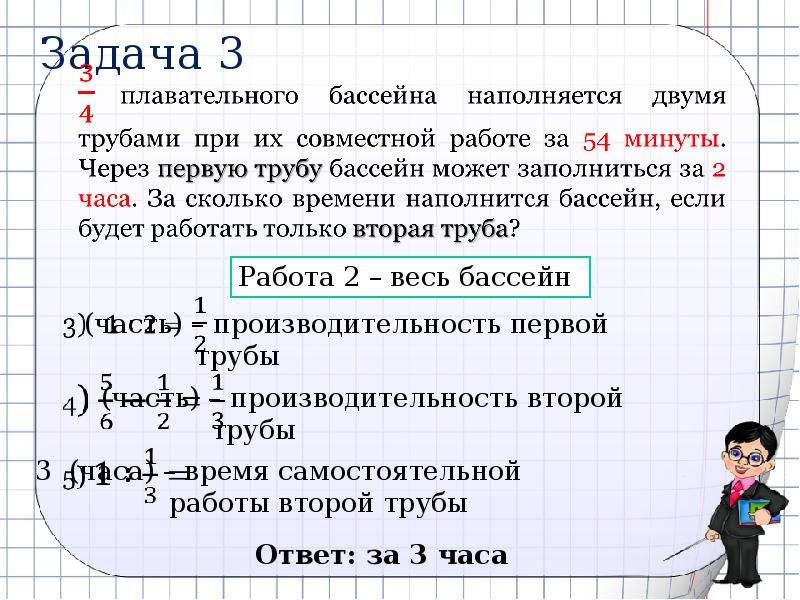 Презентация решение задач на работу