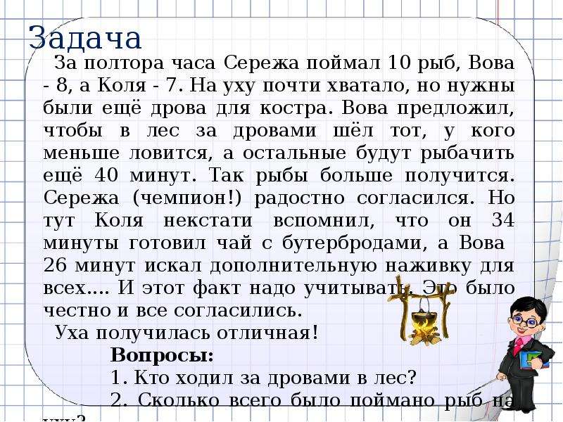 Какую совместную работу. Задачки на совместнуюю работу. Задача про полторы ку. Задача про полтора Льва. Задачи на совместную работу Даша.